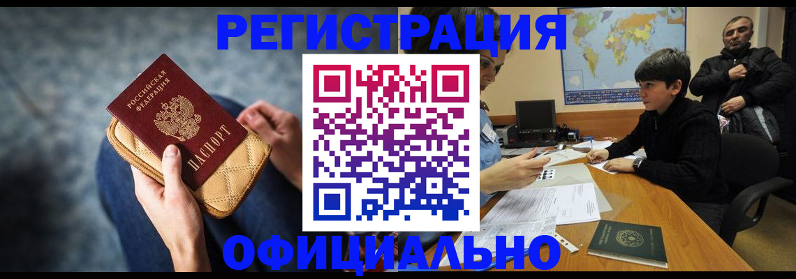 временная регистрация адрес в Жуковке