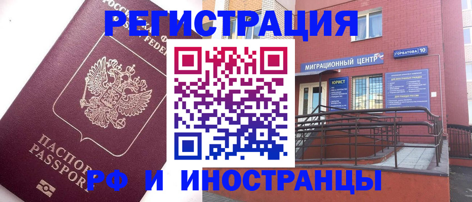 прописка поиск в Жуковке